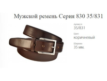 ������� ������ ����� 830 35/831 ����������