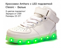 ��������� Amhero Classic - �����. - 1150 ���