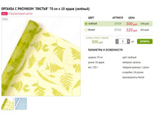 ������� � �������� ������ 70 �� x 10 ����� 320�.JPG