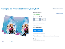 1502-2032 �������� �� Frozen ���������1,2��1,8� 1�� 180���.png