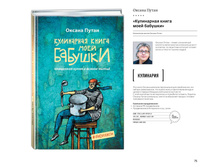 Digest-12-2017-3-small 075.jpg