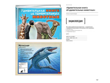 Digest-12-2017-3-small 127.jpg