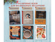 Digest-12-2017-3-small 006.jpg