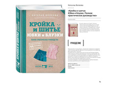 Digest-12-2017-3-small 083.jpg