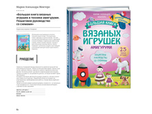 Digest-12-2017-3-small 082.jpg