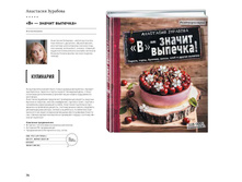 Digest-12-2017-3-small 074.jpg