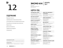 Digest-12-2017-3-small 022.jpg