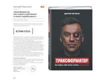 Digest-12-2017-3-small 122.jpg