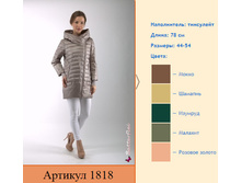 ������ Batterflei ������� 1818 �����������:������� ��������� ���: 44, 46, 48, 50, 52, 54 ����� 78 �� ����� / �����, �������, ������� ������, �������, �������