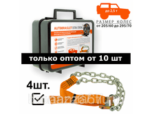�������� ����������������� AUTOBRASLET Extra Strong (4) 1850 ���