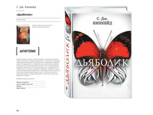 Digest-12-2017-3-small 060.jpg