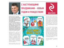 Digest-12-2017-3-small 025.jpg