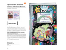 Digest-12-2017-3-small 130.jpg