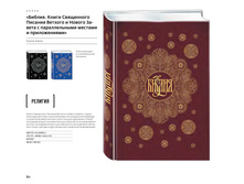 Digest-12-2017-3-small 080.jpg