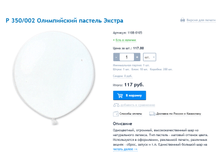 1108-0105 � 350002 ����������� ������� ������ 1�� 117 ���.png