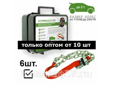 �������� ����������������� AUTOBRASLET Extra (6) 1850 ���