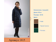 ������ Batterflei ������� 1815 �����������: ������� ��������� ���: 42, 44, 46, 48, 50, 52 ����� 90 �� ����� / ����, �������, �������� �������, ޣ���� ������