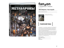 Digest-12-2017-3-small 057.jpg