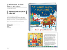 Digest-12-2017-3-small 134.jpg