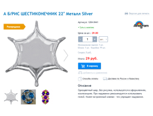 1204-0441 � ���� ������������� 22 ������ Silver 3�� 29���.png