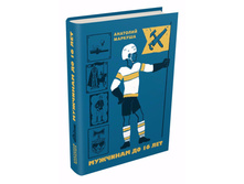 �������� �� 16 ���