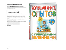 Digest-12-2017-3-small 110.jpg