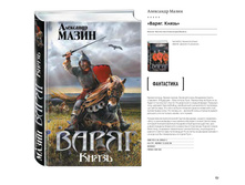 Digest-12-2017-3-small 067.jpg