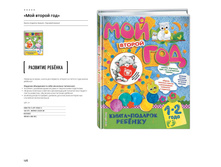 Digest-12-2017-3-small 126.jpg