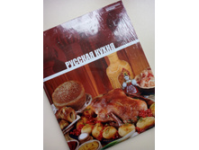 ������� ����� 1 � ��������. 200 ���.