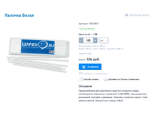 1302-0031 ������� ����� 1.06��� 25��.png