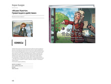 Digest-12-2017-3-small 116.jpg