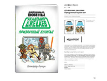 Digest-12-2017-3-small 133.jpg