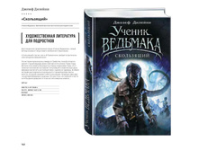 Digest-12-2017-3-small 142.jpg