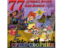 77 ������ ����� ��� �����-2 CDR ���� 105�.