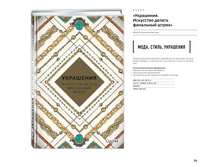 Digest-12-2017-3-small 089.jpg