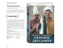 Digest-12-2017-3-small 044.jpg