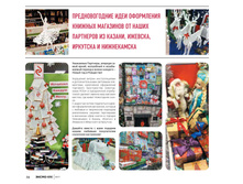 Digest-12-2017-3-small 024.jpg