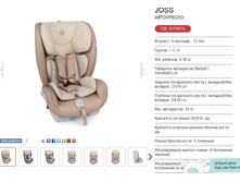 ���������� Happy Baby "JOSS"