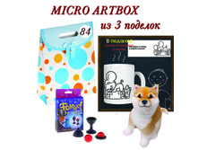 031 9979 MICRO Artbox №84 (�������������) ����: 299 ���