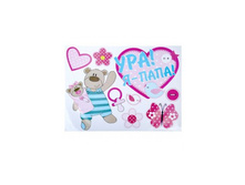 �������� �� ���� ����� ������� �� ������� "���! � ����! (�����)" 80�60 �� 870579