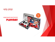 �� PlayMat �� NEmolotok(04 17)������ (1)-4.jpg