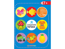 � �������� �����. 7+. ���������. �������. ��������� ����� �� 1 �� 100, ������ - 120 ���. (� ������� 297�)