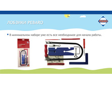 �� Pebaro ������� 2017-8.jpg
