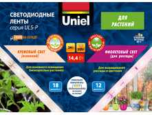 Uniel ����� ��-� ��� �������� ULS-P75-2835-70LED m-10mm-IP65-DC24V-14,4W-m-3M-SPSB (��������.) 3� ���� 900,5 ���.png