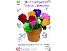 034 5165 3D-����������� "������ � ������" �������: 23-1 ����: 196 ���