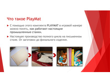 �� PlayMat �� NEmolotok(04 17)������ (1)-7.jpg