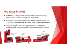 �� PlayMat �� NEmolotok(04 17)������ (1)-5.jpg