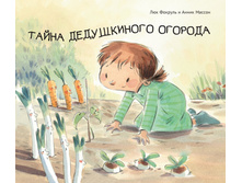 Thesecretofagarden 0.jpg