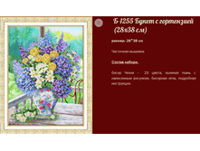 �-1255 ����� � ���������� ������ (��) 28�38 ���� 1065 ���.png