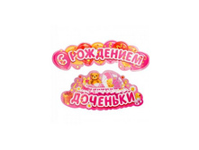 �������� �� ����� "� ��������� ��������!"